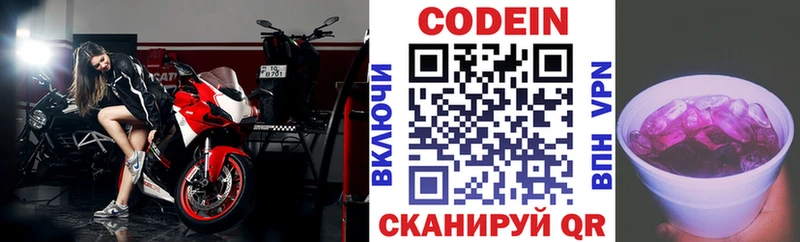OMG вход  Аркадак  Кодеин Purple Drank 