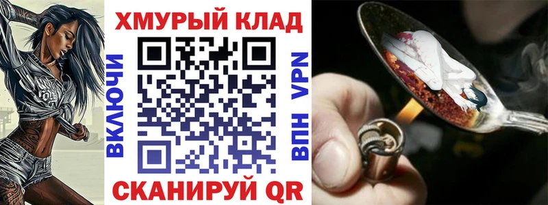 где продают наркотики  Аркадак  omg как войти  Героин хмурый 