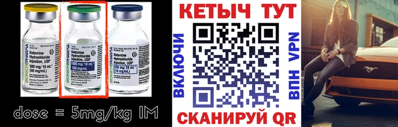 КЕТАМИН VHQ  купить наркотик  Аркадак 