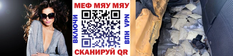 купить  сайты  Аркадак  МЯУ-МЯУ 4 MMC 