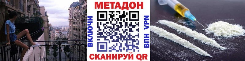 дарк нет состав  Аркадак  МЕТАДОН methadone 